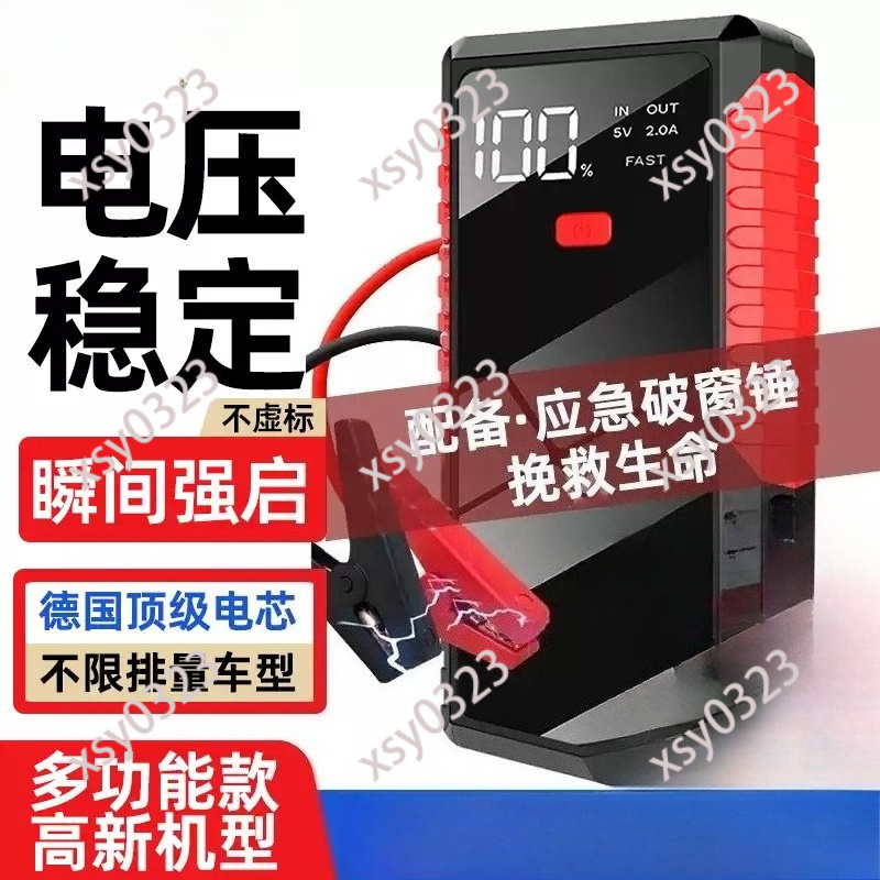 12V Auto-Starthilfe, Tragbare  – Portable Jump Starter Bewertung und Preis