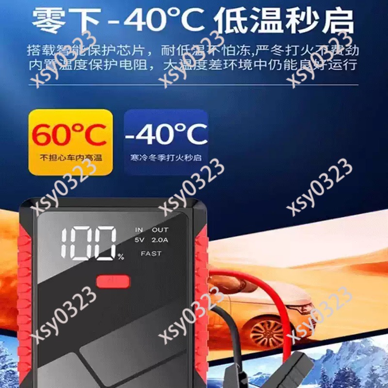 12V Auto-Starthilfe, Tragbare  – Portable Jump Starter Bewertung und Preis